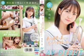 它演奏的音色優美，又帶點酸甜。咲音 AV DEBUT