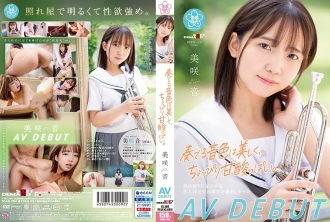 它演奏的音色優美，又帶點酸甜。咲音 AV DEBUT