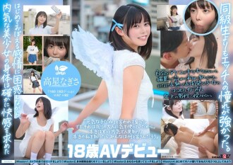 曾在幻想中遭受侵犯的同班同学。来自Z世代的18岁黑发美女高星渚，首次出道成为AV女优。