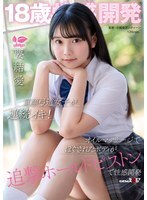 18岁少女的性发展：娃娃脸射箭少女体验多次高潮！经过精油按摩放松的身体，在持续不断的活塞式抽插中得到进一步刺激。奏悠亚