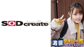 Parabéns! 55º episódio da série! Edição super deluxe comemorativa da GOGO! Yumika, uma linda estudante universitária descoberta pelo SOD. Você gostaria de tentar entrar no banheiro masculino só de toalha? A missão especial mais solicitada já está disponível: "Aplique óleo de massagem na virilha de um cliente e massageie-o com a sua própria virilha"! A virilha do cliente masculino fica selvagem durante o sexo seco! O acidente sexual escorregadio de uma garota tímida!