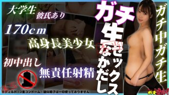 在网路SNS上招募的高个子美女，为了●●接受了认真的中出 - 对不起，我在她男朋友面前中出 -