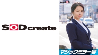 Une femme de bureau d'élite [Saeko] qui travaille dans une grande entreprise est interviewée sur le numéro du Magic Mirror tout en tripotant ses seins crus sous le titre d'« enquête de suivi des fabricants de sous-vêtements ». Elle fait une série de commentaires extrêmement érotiques que vous je ne m'attendais pas à son apparence apparemment innocente ! Ses beaux seins sensibles sont massés et elle jouit avec un piston intense !
