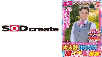 [รุ่น Fuka-san] เทศกาลเก็บเกี่ยวสาวไร้เดียงสาในฤดูใบไม้ผลิ! Reversal Magic Mirror ตอนที่ 9 "คุณไม่อยากเห็นเซ็กส์จัดจ้านของสาวมือสมัครเล่นสดๆ เหรอ?"