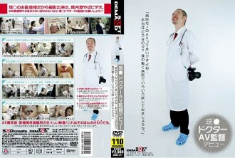 Debut Pengarah AV Doktor Semasa