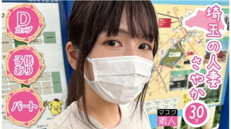 沙耶加(30)