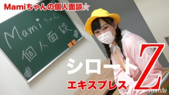 Interview personnelle de Mami-chan ☆ (avec mosaïque)