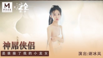 누가 내 작은 드래곤 소녀를 엿먹 였어