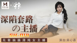 深陷套路的主播 無套抽插清純女主播