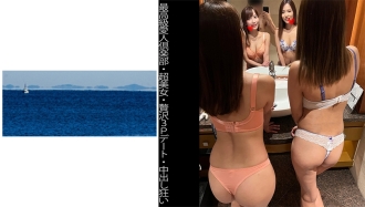 [Clube de amantes de alta classe] [Mulher super bonita] [Encontro de luxo 3P] [Creampie Crazy] S-chan & Y-chan