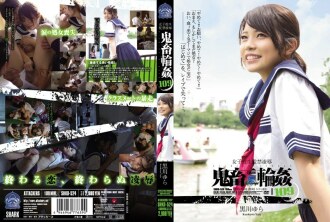 ริวกักขังเด็กนักเรียน ● แหวนปีศาจ ● 109 ยูระ คุโรคาวะ