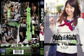 School Girls Confinement Ryo ● Devil Wheel ● 113 Suzuki Koharu