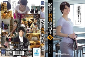 Guru Magang yang Memalukan 9 Nanami Kawakami