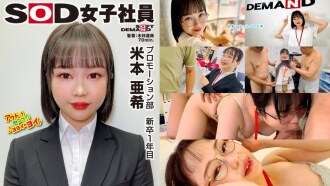 Klub Promosi Kekasih Udon Lulusan tahun pertama Aki Yonemoto Salinan payudaranya yang bulat lebih memalukan daripada telanjang! Lepaskan tinju bisbol kotak perkemahan