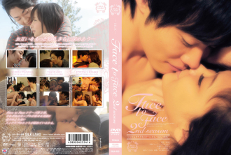 Face to Face 2. Staffel / Drittes Paar ITTETSU×MINAKO