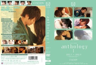 COCOON Anthologie 1