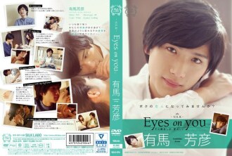 Les yeux sur toi Yoshihiko Arima