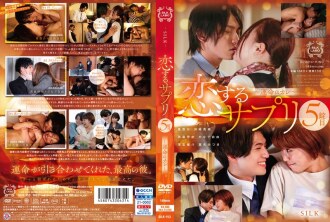 Tablet ke-5 Suplemen Koisuru ~Pacar yang Nasib~ 225 3