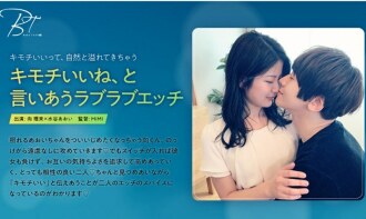 Cinta cinta terukir Mukai yang mengatakan bahawa dia berasa baik