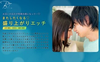Anda pasti mahu melakukannya sekali lagi ◆ Seks yang menarik Masato Tachibana