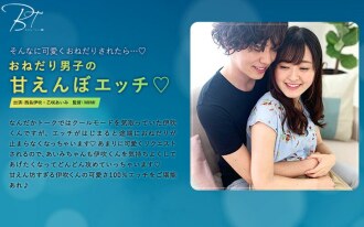 Seks manja budak pengemis ◆ Ibuki Nishijima