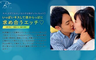 Banyak bercium dan bersetubuh sehingga kepala kosong ◆ Taichi Hayashi