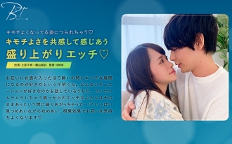 共感並感受彼此的感受的激動人心的性愛♪ -Chiaki Uehara- Yuu Kiriyama