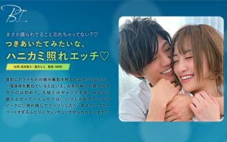 Seorang gadis pemalu dan seksi yang sepertinya baru saja mulai berkencan ◆ -Kento Hoshi-