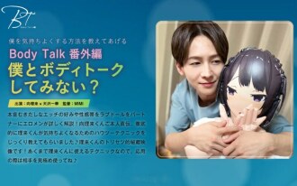 Bodytalk phiên bản bổ sung Bạn có muốn nói chuyện về cơ thể với tôi không? Đến từ phía bên kia