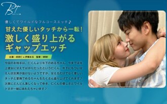 Một sự thay đổi từ một cái chạm nhẹ nhàng và ngọt ngào! Gap Etch cực kỳ thú vị Hitoshi Narimiya