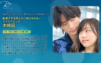 Tình dục ngọt ngào giữa những người quá nhạy cảm Nagi Kizaki