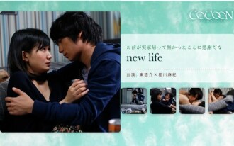 新生活-东宗介-
