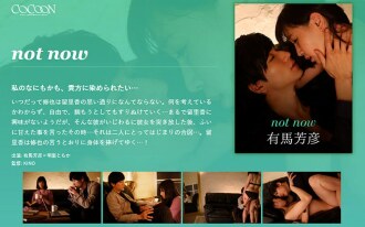 pas maintenant-Yoshihiko Arima-
