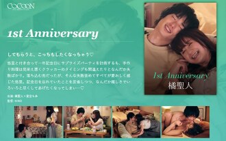 1. Jahrestag-Tachibana Saint-