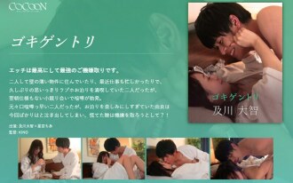 Con Cu Nhẹ Nhàng - Daichi Oikawa -