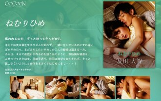 Hime-Daichi Oikawa đang ngủ-
