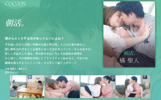 早晨的生活。 -立花聖-