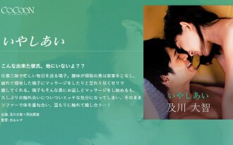 Sama-samang Pagpapagaling -Daichi Oikawa-