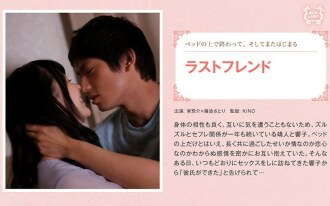 最後的朋友