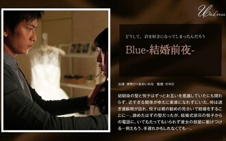 蓝-婚前夜-