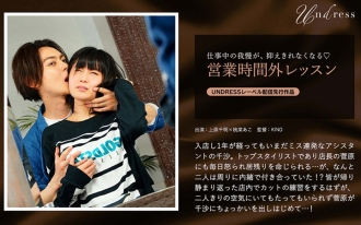 Lição para depois do expediente Chiaki Uehara Ako Momona