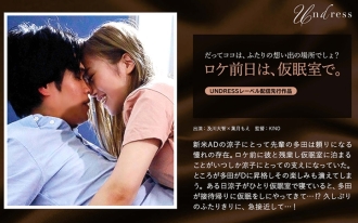 Ngày hôm trước địa điểm, trong phòng ngủ trưa. Daichi Oikawa Moe Hazuki