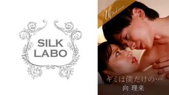 Bạn chỉ là của tôi... Sarara Uruki