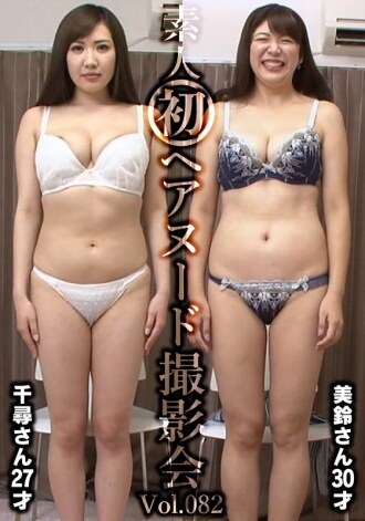 Amateur First Hair Nude Photoshoot Vol.082: Chihiro Iioka (27 years old) / Misuzu Sakashita (30 years old)