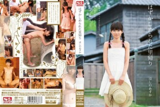 Asuka Hoshino, a shameful homecoming