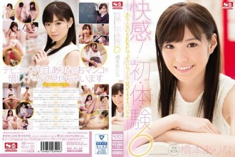 ความสุข! ครั้งแรก / ร่างกาย / การทดลอง 6 Arina Hashimoto Arina