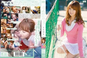 Akiho Yoshizawa, a rumored beauty coach who loves sweaty guys