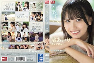 Estreia do recém-chegado NO.1STYLE Airi Nagisa AV