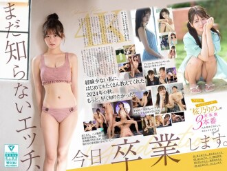 今天，我就要从我还不知道的性别中毕业了。偶像影响者‘樱野莉乃’的首次体验3场演出。对她来说这是第一次，一次超级高潮特别活动