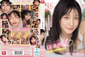 新可爱女孩大规模脸部抽搐支持10种颜色 Shinki Sora
